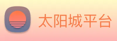 太阳城平台 logo